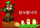 패밀리 레스토랑 현황조사,TGI 광고,TGI 전략,외식산업경영론,브랜드마케팅,서비스마케팅,글로벌경영,사례분석 50페이지