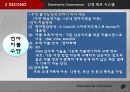 전자상거래 (개념,정의,성장배경,구성요소),전자상거래 (역할,영향,시스템의구축환경,안전확보 시스템),전자상거래( 문제점 ) ppt 21페이지