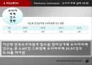 전자상거래 (개념,정의,성장배경,구성요소),전자상거래 (역할,영향,시스템의구축환경,안전확보 시스템),전자상거래( 문제점 ) ppt 30페이지