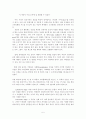 조직문화 -기업문화,조직문화란,조직문화의 형성과 유지,조직문화의 역할,조직문화의 성공 사례(삼성사?,3M),조직문화 실패 기업,월마트의 한국 진출 실패 6페이지
