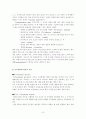 조직문화 -기업문화,조직문화란,조직문화의 형성과 유지,조직문화의 역할,조직문화의 성공 사례(삼성사?,3M),조직문화 실패 기업,월마트의 한국 진출 실패 7페이지