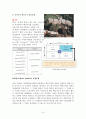 조직문화 -기업문화,조직문화란,조직문화의 형성과 유지,조직문화의 역할,조직문화의 성공 사례(삼성사?,3M),조직문화 실패 기업,월마트의 한국 진출 실패 11페이지