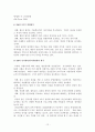 조직문화 -기업문화,조직문화란,조직문화의 형성과 유지,조직문화의 역할,조직문화의 성공 사례(삼성사?,3M),조직문화 실패 기업,월마트의 한국 진출 실패 13페이지