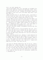 조직문화 -기업문화,조직문화란,조직문화의 형성과 유지,조직문화의 역할,조직문화의 성공 사례(삼성사?,3M),조직문화 실패 기업,월마트의 한국 진출 실패 14페이지