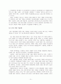 조직문화 -기업문화,조직문화란,조직문화의 형성과 유지,조직문화의 역할,조직문화의 성공 사례(삼성사?,3M),조직문화 실패 기업,월마트의 한국 진출 실패 16페이지