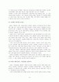 조직문화 -기업문화,조직문화란,조직문화의 형성과 유지,조직문화의 역할,조직문화의 성공 사례(삼성사?,3M),조직문화 실패 기업,월마트의 한국 진출 실패 17페이지