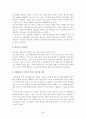 조직문화 -기업문화,조직문화란,조직문화의 형성과 유지,조직문화의 역할,조직문화의 성공 사례(삼성사?,3M),조직문화 실패 기업,월마트의 한국 진출 실패 21페이지