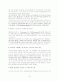 조직문화 -기업문화,조직문화란,조직문화의 형성과 유지,조직문화의 역할,조직문화의 성공 사례(삼성사?,3M),조직문화 실패 기업,월마트의 한국 진출 실패 24페이지