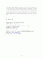 조직문화 -기업문화,조직문화란,조직문화의 형성과 유지,조직문화의 역할,조직문화의 성공 사례(삼성사?,3M),조직문화 실패 기업,월마트의 한국 진출 실패 27페이지