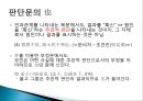 한문문법- 어기사와 어두 어미,어기사란,문미어기사,시비의문문,선택의문문,의문사의문문,반문의 어기 표시,반문문이란,관용적 반문 8페이지
