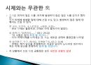 한문문법- 어기사와 어두 어미,어기사란,문미어기사,시비의문문,선택의문문,의문사의문문,반문의 어기 표시,반문문이란,관용적 반문 17페이지