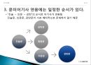 한문문법- 어기사와 어두 어미,어기사란,문미어기사,시비의문문,선택의문문,의문사의문문,반문의 어기 표시,반문문이란,관용적 반문 63페이지