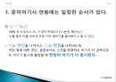 한문문법- 어기사와 어두 어미,어기사란,문미어기사,시비의문문,선택의문문,의문사의문문,반문의 어기 표시,반문문이란,관용적 반문 64페이지