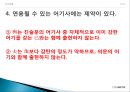 한문문법- 어기사와 어두 어미,어기사란,문미어기사,시비의문문,선택의문문,의문사의문문,반문의 어기 표시,반문문이란,관용적 반문 75페이지