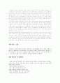 제주항공 성공사례- 저가 항공 산업 제주항공,항공산업 제주항공,브랜드마케팅,서비스마케팅,글로벌경영,사례분석,swot,stp,4p 2페이지