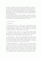 제주항공 성공사례- 저가 항공 산업 제주항공,항공산업 제주항공,브랜드마케팅,서비스마케팅,글로벌경영,사례분석,swot,stp,4p 11페이지