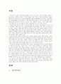한바탕 전주- 한옥마을 외,전주 한옥마을의 조성,전주한옥마을의 현황,관광자원과 브랜딩,브랜드마케팅,서비스마케팅,글로벌경영,사례분석,swot,stp,4p 3페이지