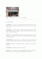 한바탕 전주- 한옥마을 외,전주 한옥마을의 조성,전주한옥마을의 현황,관광자원과 브랜딩,브랜드마케팅,서비스마케팅,글로벌경영,사례분석,swot,stp,4p 13페이지