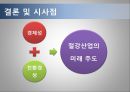 포스코의 기술경영전략- 포스코 마케팅사례,포스코 기업소개,철강산업 동향,바오스틸vs포스코,브랜드마케팅,서비스마케팅,글로벌경영,사례분석,swot,stp,4p 30페이지