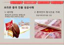 한국 기업 해외 진출 실패 사례- 사업 규모 확장,오리온 중국 진출 성공사례,현대자동차 인도 진출 성공사례,현대 자동차 일본 진출 실패 7페이지