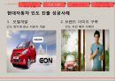 한국 기업 해외 진출 실패 사례- 사업 규모 확장,오리온 중국 진출 성공사례,현대자동차 인도 진출 성공사례,현대 자동차 일본 진출 실패 8페이지