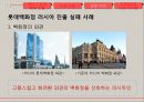 한국 기업 해외 진출 실패 사례- 사업 규모 확장,오리온 중국 진출 성공사례,현대자동차 인도 진출 성공사례,현대 자동차 일본 진출 실패 19페이지