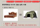 한국 기업 해외 진출 실패 사례- 사업 규모 확장,오리온 중국 진출 성공사례,현대자동차 인도 진출 성공사례,현대 자동차 일본 진출 실패 20페이지