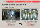 한국 기업 해외 진출 실패 사례- 사업 규모 확장,오리온 중국 진출 성공사례,현대자동차 인도 진출 성공사례,현대 자동차 일본 진출 실패 21페이지