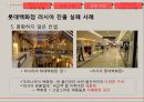 한국 기업 해외 진출 실패 사례- 사업 규모 확장,오리온 중국 진출 성공사례,현대자동차 인도 진출 성공사례,현대 자동차 일본 진출 실패 23페이지