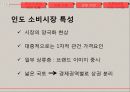 한국 기업 해외 진출 실패 사례- 사업 규모 확장,오리온 중국 진출 성공사례,현대자동차 인도 진출 성공사례,현대 자동차 일본 진출 실패 24페이지