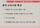 한국 기업 해외 진출 실패 사례- 사업 규모 확장,오리온 중국 진출 성공사례,현대자동차 인도 진출 성공사례,현대 자동차 일본 진출 실패 28페이지