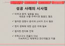 한국 기업 해외 진출 실패 사례- 사업 규모 확장,오리온 중국 진출 성공사례,현대자동차 인도 진출 성공사례,현대 자동차 일본 진출 실패 34페이지