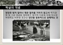 전쟁의 상처와 분단체제의 고착- 한국전쟁,학살의 개념,학살의 유형 및 전개,한국전쟁의 학살의 특징,휴전의 의미와 영향,휴전 후 남북한의 변화 4페이지