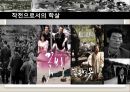 전쟁의 상처와 분단체제의 고착- 한국전쟁,학살의 개념,학살의 유형 및 전개,한국전쟁의 학살의 특징,휴전의 의미와 영향,휴전 후 남북한의 변화 7페이지