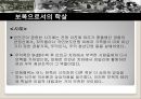 전쟁의 상처와 분단체제의 고착- 한국전쟁,학살의 개념,학살의 유형 및 전개,한국전쟁의 학살의 특징,휴전의 의미와 영향,휴전 후 남북한의 변화 11페이지