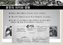 전쟁의 상처와 분단체제의 고착- 한국전쟁,학살의 개념,학살의 유형 및 전개,한국전쟁의 학살의 특징,휴전의 의미와 영향,휴전 후 남북한의 변화 16페이지