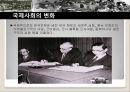 전쟁의 상처와 분단체제의 고착- 한국전쟁,학살의 개념,학살의 유형 및 전개,한국전쟁의 학살의 특징,휴전의 의미와 영향,휴전 후 남북한의 변화 18페이지