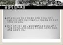 전쟁의 상처와 분단체제의 고착- 한국전쟁,학살의 개념,학살의 유형 및 전개,한국전쟁의 학살의 특징,휴전의 의미와 영향,휴전 후 남북한의 변화 20페이지