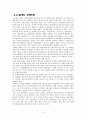 칠레- 투자환경,경제동향 및 정책,국제관계,정치동향,노무제도,칠레 교역 및 투자 확대,칠레의 정부 정책,정부 FDI 제도,한-칠레에 따른 투자 성공과 실패 사례 5페이지