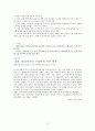 칠레- 투자환경,경제동향 및 정책,국제관계,정치동향,노무제도,칠레 교역 및 투자 확대,칠레의 정부 정책,정부 FDI 제도,한-칠레에 따른 투자 성공과 실패 사례 10페이지