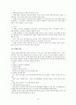 칠레- 투자환경,경제동향 및 정책,국제관계,정치동향,노무제도,칠레 교역 및 투자 확대,칠레의 정부 정책,정부 FDI 제도,한-칠레에 따른 투자 성공과 실패 사례 13페이지