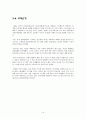 칠레- 투자환경,경제동향 및 정책,국제관계,정치동향,노무제도,칠레 교역 및 투자 확대,칠레의 정부 정책,정부 FDI 제도,한-칠레에 따른 투자 성공과 실패 사례 14페이지