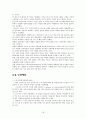 칠레- 투자환경,경제동향 및 정책,국제관계,정치동향,노무제도,칠레 교역 및 투자 확대,칠레의 정부 정책,정부 FDI 제도,한-칠레에 따른 투자 성공과 실패 사례 18페이지