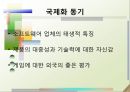 ㈜이스트소프트- 국제화 동기와 과정,국제경영전략,이스트소프트의 성공요인,브랜드마케팅,서비스마케팅,글로벌경영,사례분석,swot,stp,4p 29페이지