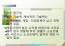 ㈜이스트소프트- 국제화 동기와 과정,국제경영전략,이스트소프트의 성공요인,브랜드마케팅,서비스마케팅,글로벌경영,사례분석,swot,stp,4p 38페이지