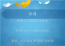 정보사회와 미디어- 언론의 자유,프라이버시권,음란, 사이버상 문제,프라이버시권이란,명예와 프라이버시권,인터넷 음란물 2페이지
