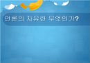 정보사회와 미디어- 언론의 자유,프라이버시권,음란, 사이버상 문제,프라이버시권이란,명예와 프라이버시권,인터넷 음란물 5페이지