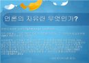 정보사회와 미디어- 언론의 자유,프라이버시권,음란, 사이버상 문제,프라이버시권이란,명예와 프라이버시권,인터넷 음란물 7페이지