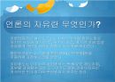 정보사회와 미디어- 언론의 자유,프라이버시권,음란, 사이버상 문제,프라이버시권이란,명예와 프라이버시권,인터넷 음란물 8페이지