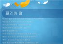 정보사회와 미디어- 언론의 자유,프라이버시권,음란, 사이버상 문제,프라이버시권이란,명예와 프라이버시권,인터넷 음란물 14페이지